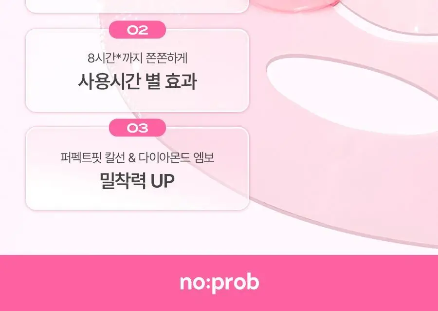 [1매/앰플 37g 용량] 노프랍 하이드로겔 마스크팩 3종 상세페이지 5